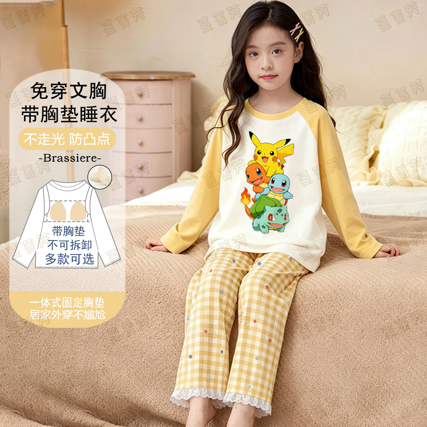 秋季女童纯棉长袖大童带胸垫睡衣