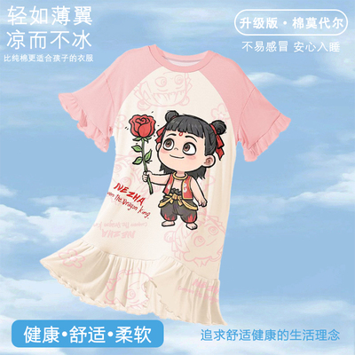 哪吒儿童睡衣女孩大童莫代尔睡裙