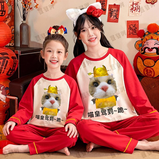 抽象亲子睡衣初中生纯棉2026新款红色母女装家居服搞笑奇葩衣服