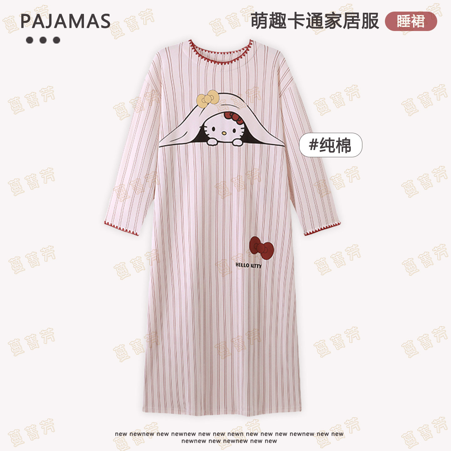 亲子母女装睡裙女童春秋季纯棉凯蒂猫睡衣长袖宽松薄款女孩家居服,童装/婴儿装/亲子装,家居裙/睡裙,淘宝优惠券,粉丝福利购,淘宝优惠卷