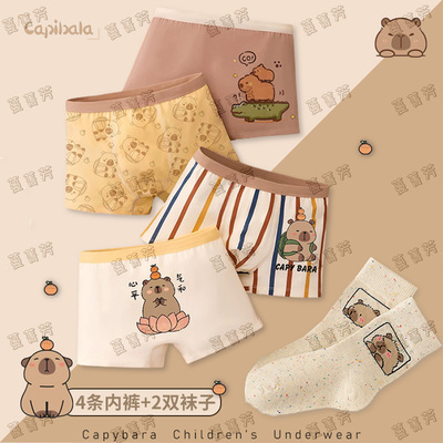卡皮巴拉儿童内裤男童纯棉四角