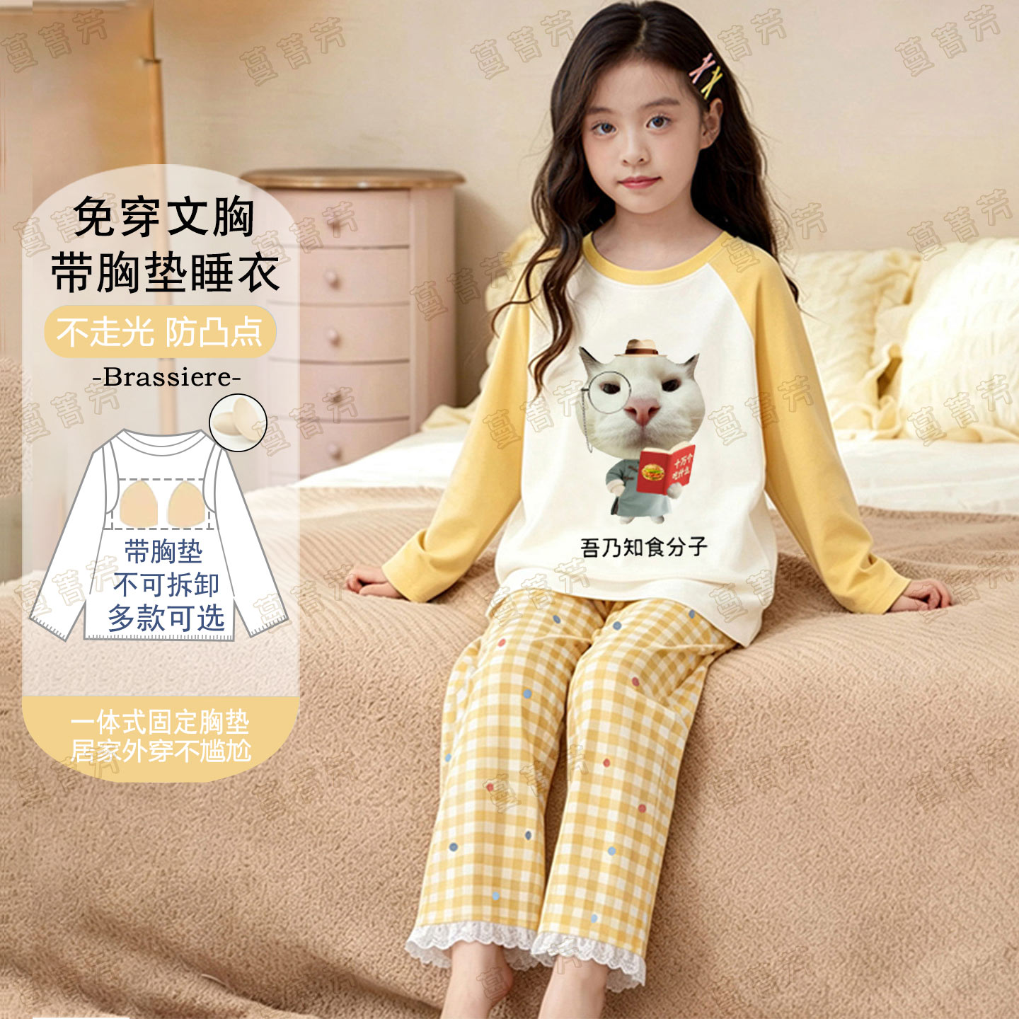 女童春秋纯棉长袖奇葩带胸垫睡衣