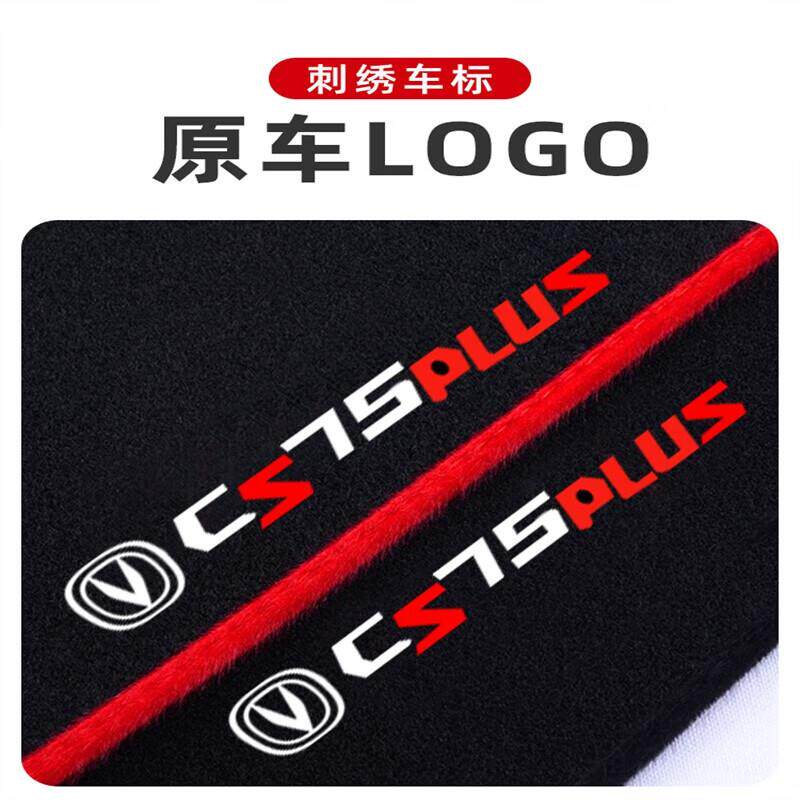 上山豹2023款长安第三代CS5plus中控台防晒垫cs5遮阳避光垫第三代怎么样,好用不?