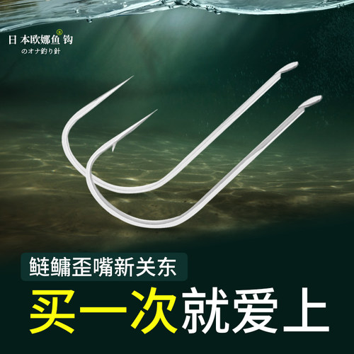 钛合金日本鱼钩欧娜歪嘴新关东