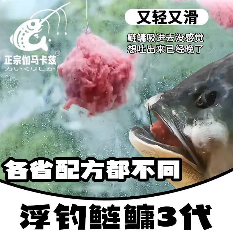 大师自制秘制鲢鳙专用饵料