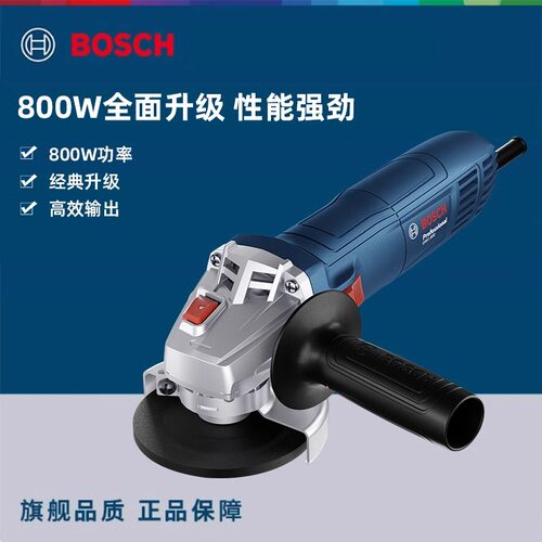 博世角磨机GWS800切割磨光打磨