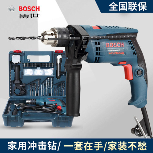 博世冲击钻附件工具箱多功能家用