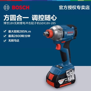 博世冲击扳手GDX18V-285无刷正品锂电充电电动风炮冲击起子机