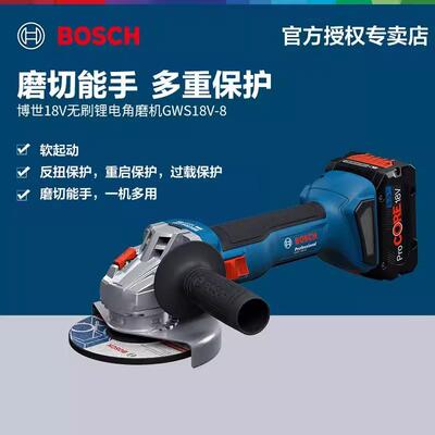 博世角磨机锂电无刷电动GWS18V-8