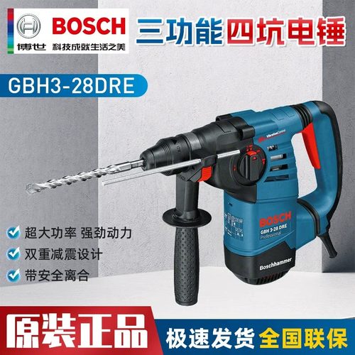 博世进口电锤镐钻三用GBH4-32DFR