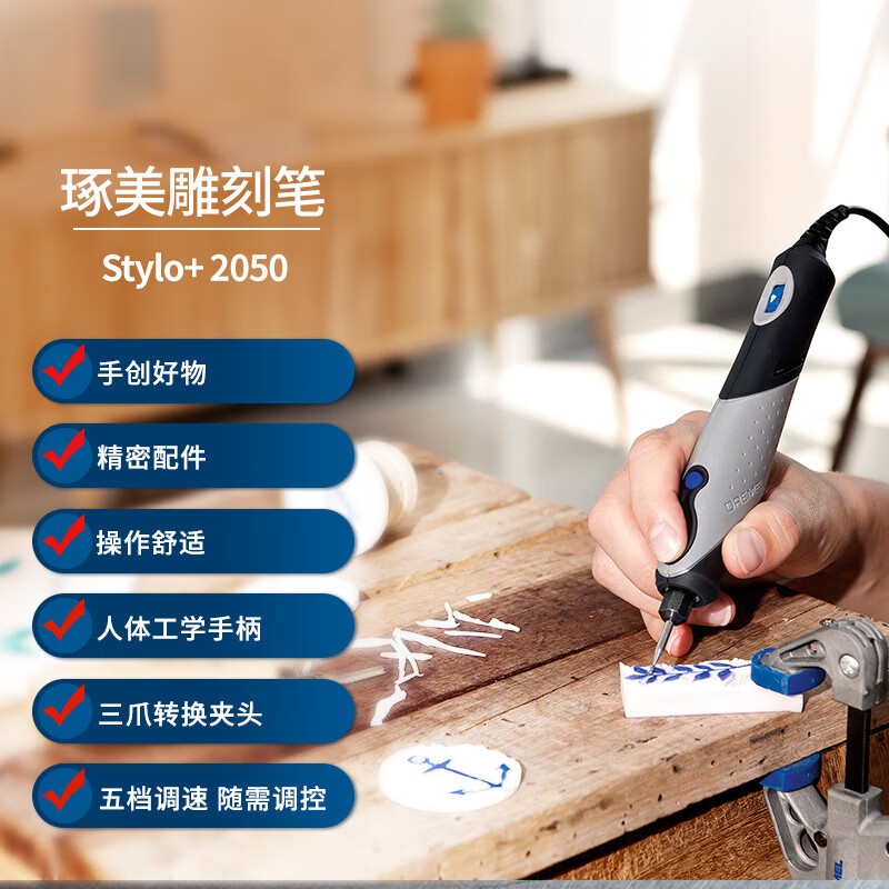 DREMEL2050Stylo电磨机琢美