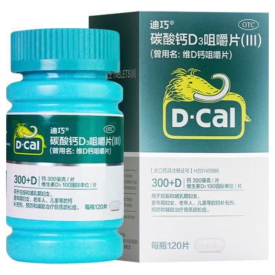 迪巧 碳酸钙D3咀嚼片(III) 120片