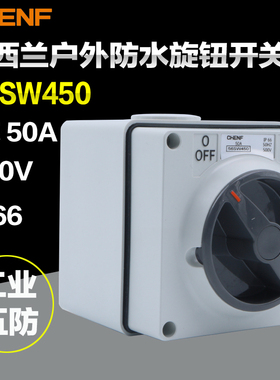 速发明装方形室外工业钮离开关56SW400澳式工业旋隔防水开关4P 55