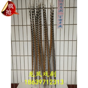 速发戏剧花翎头饰米子座武生头饰旦子戏剧头饰配件1.5翎翎子