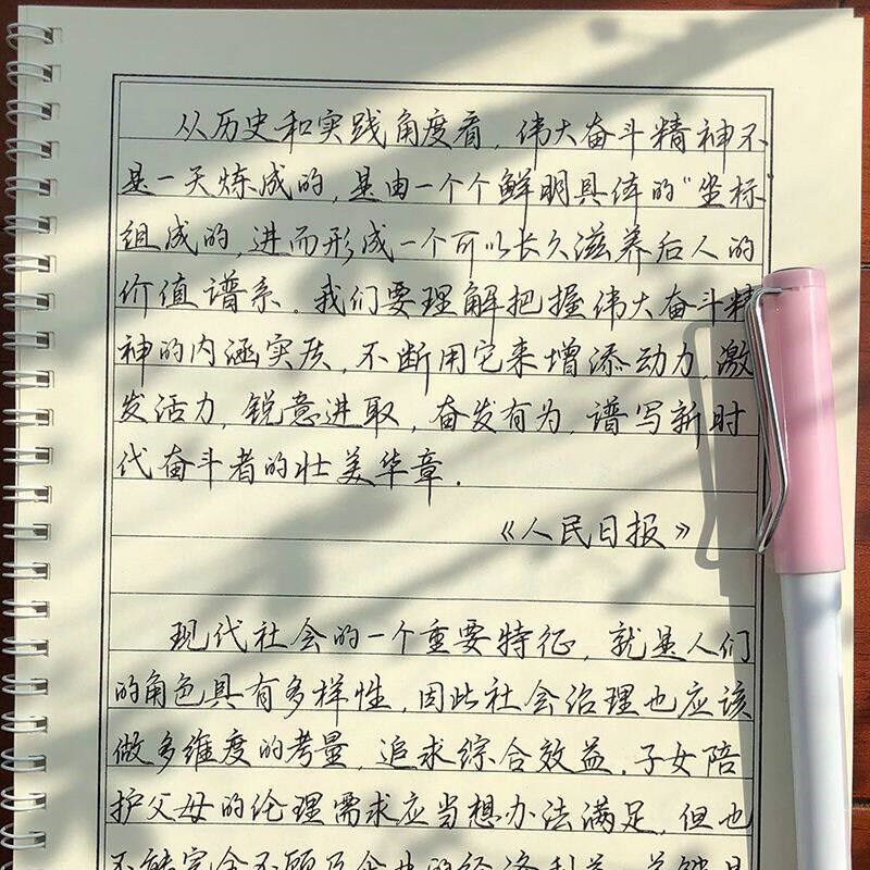 速发手写漂亮生行楷体初高中生硬笔字贴作文加分素材练正楷