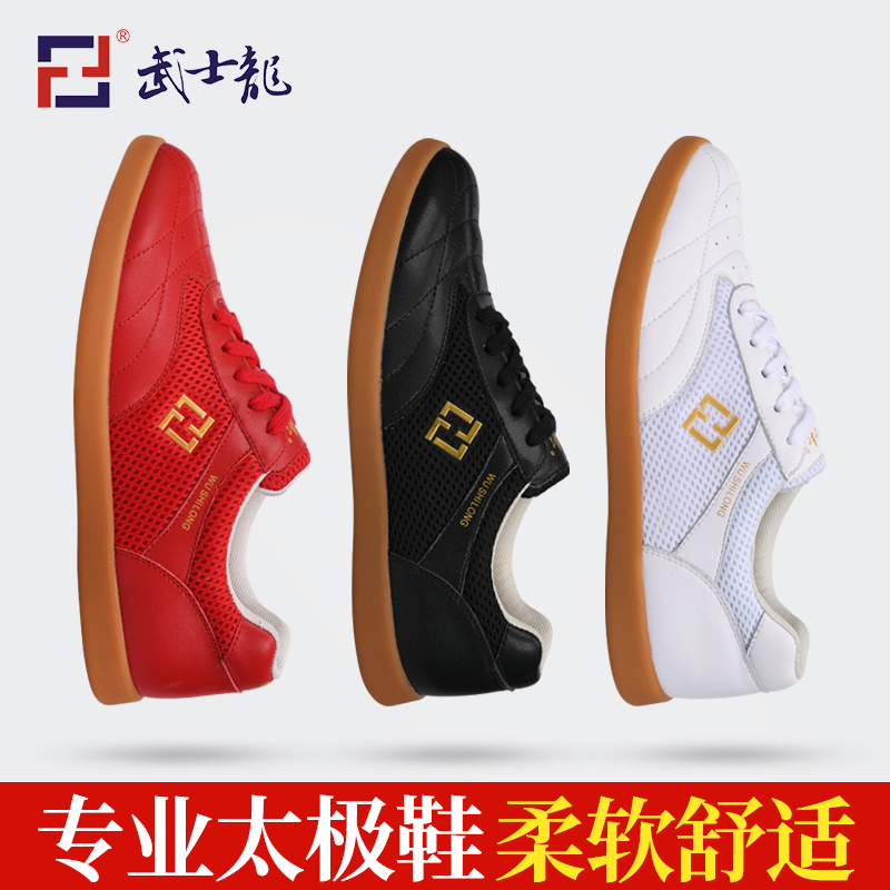 速发太极鞋筋底春夏透气太极拳练功鞋武术太极运动鞋