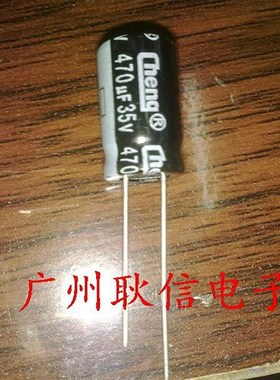 速发5v470uu铝电解电容器牌70ff5v 105度CHEGX4 10*17一包