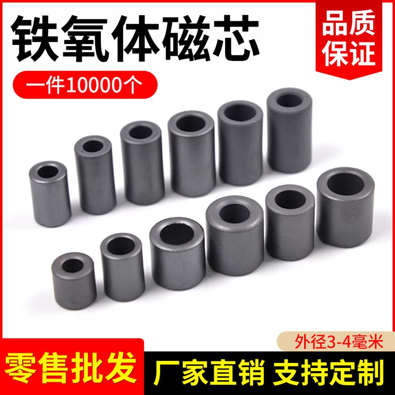 速发抗干扰磁环 镍锌铁氧体磁芯 滤波高频屏蔽磁环.5**1.5二三极