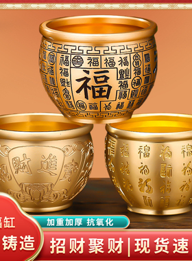 速发聚铜米缸黄财家居招财进宝黄纯铜聚宝盆摆件百福缸存钱罐开业