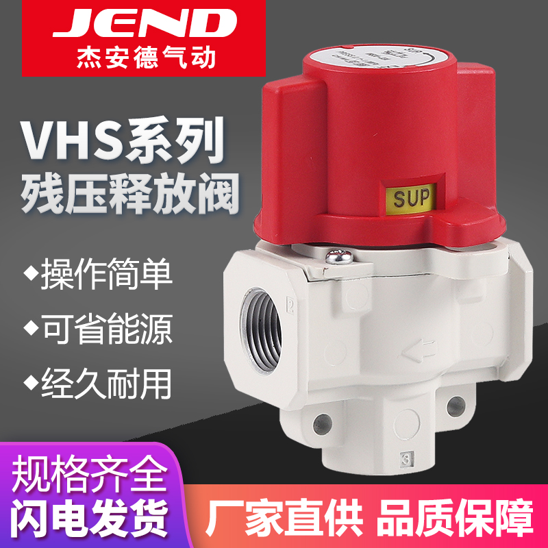 速发C型气0残压释放阀V20-02V A0-0A V4动-04A残压手动阀