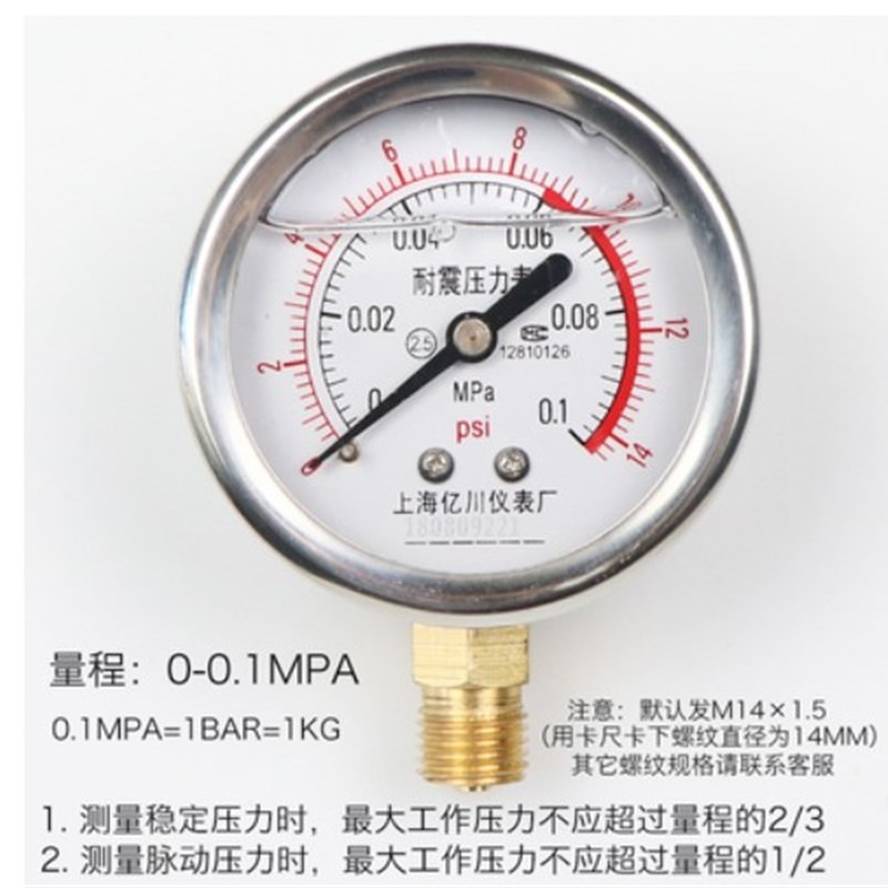 速发耐震充油水压表液压压力表Y60水管打压试压表真空表油压表0.1