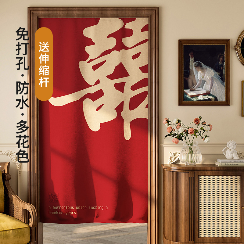 速发结婚门帘红色喜庆布帘装陪字挂帘婚用布置方饰短帘婚房囍嫁半