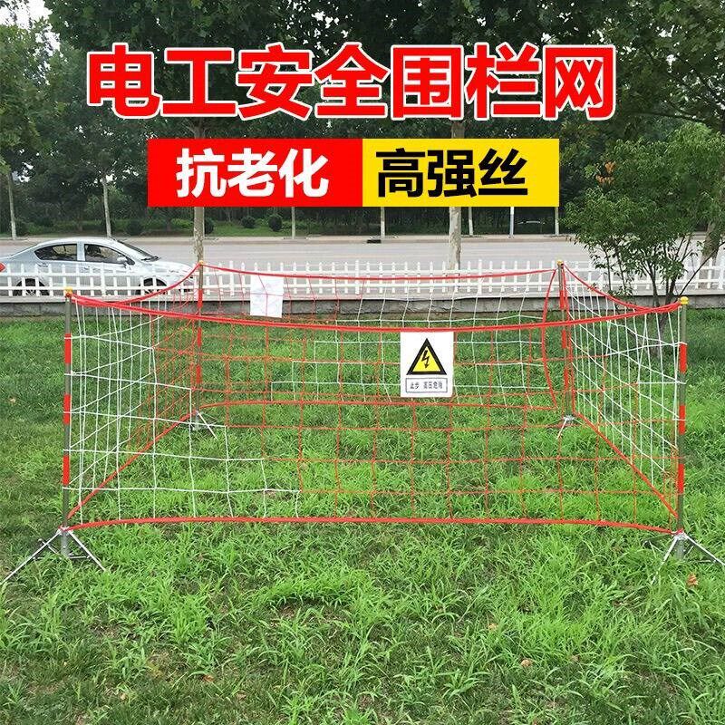 速发电力安全围栏网施工用防老化警示围网隔离防护网1*10米15米护