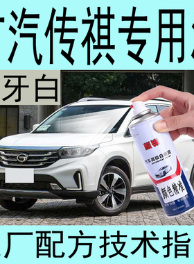 速发广汽传祺GS4GS5汽车自红漆油属漆防锈漆黑色金漆喷色白色