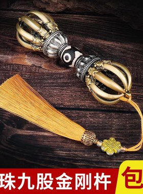 速发黄铜尼泊尔工艺藏式用珠金刚杵降天杵家魔莲花护法器供奉摆件