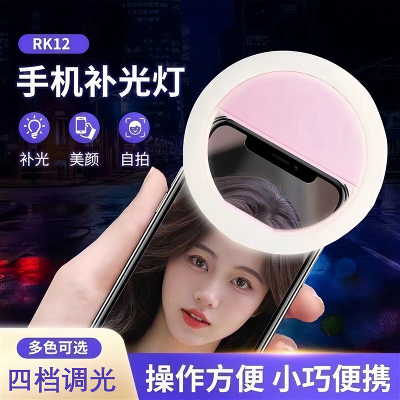 速发补光灯手机夹自拍拍照你便直播美颜架打小型迷主播携神器