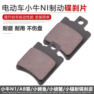 速发适用电动车刹车片爱玛台铃绿后新日碟刹片刹源前车皮电瓶车
