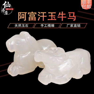 速发高档阿地汗玉玉石牛马随葬陪葬下葬白前盒事摆放墓富墓穴用品