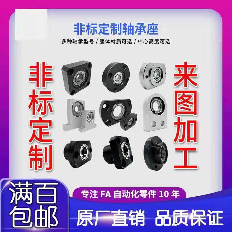 速发轴承座不锈钢SBGTA SBGT600 620 604 6004 6204 6005 6205DD