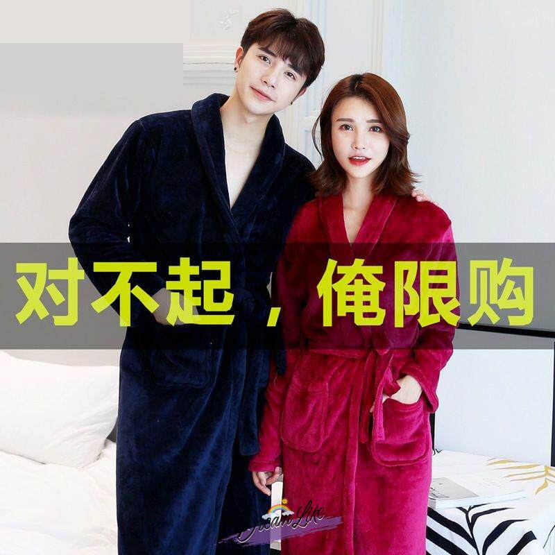 速发秋冬士加厚法兰绒情侣睡袍大码加长款浴袍男款珊家绒睡衣瑚居