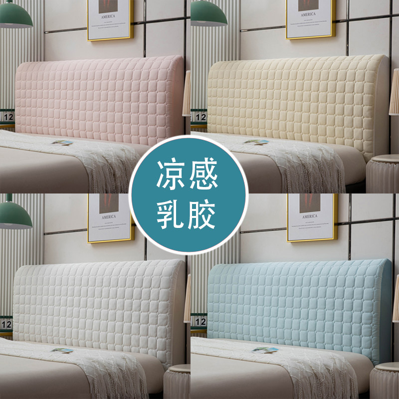 速发乳胶床头套罩萬能通用款尘罩2024木防新床靠背软包全包靠垫床