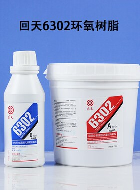 速发2T60H环氧树脂胶1.2KG黑色电子线路板灌保封护防水绝缘6K