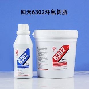 速发2T60H环氧树脂胶1.2KG黑色电子线路板灌保封护防水绝缘6K