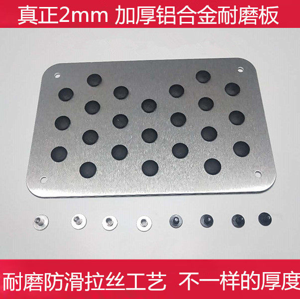 速发汽脚主驾驶车垫油门垫板防滑板金属踏板耐磨修补丁防滑踏片