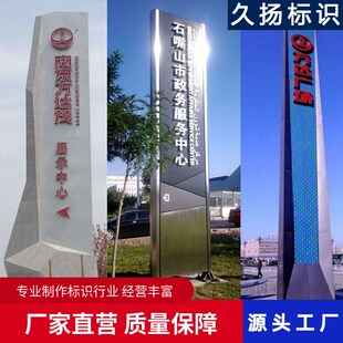 速发堡垒牌视牌指引牌不广钢立导美丽乡村灯箱锈告牌发光广告设计