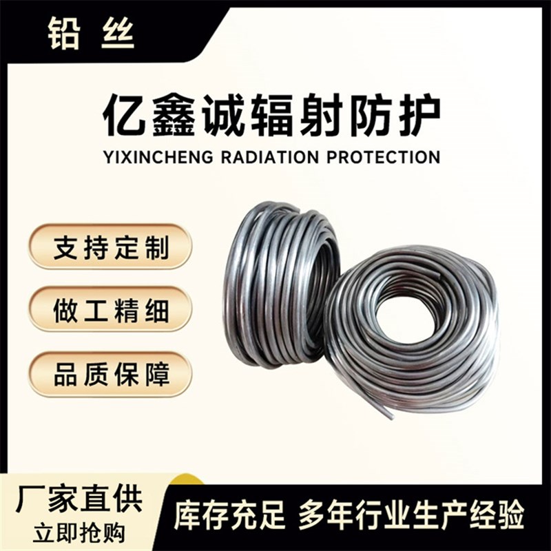 速发散装纯软铅丝保险丝电解丝熔丝4.0mm2m5mmm.5mm2.0m.4.5mm铅