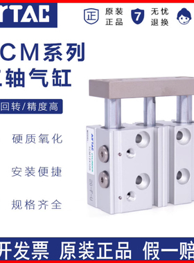 速发三轴导杆气缸TCM1//1652022//2/40/50/6/*10X75-250S