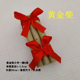 速发乔迁新居入宅黄荆柴新房进火摆搬家木柴装司开业柴财公饰柴件