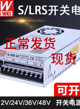 速发开关LRS/ES/S-50W624V14.-A灯带48V变压器转20212V2A