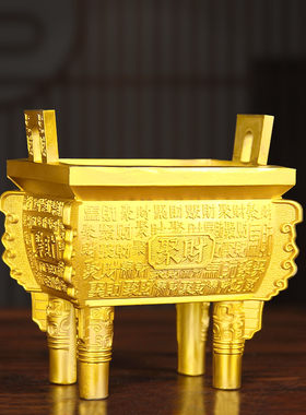 速发财富宝鼎鼎鼎摆件黄铜工艺品鼎盛千秋店铺铜业四脚四方开四足