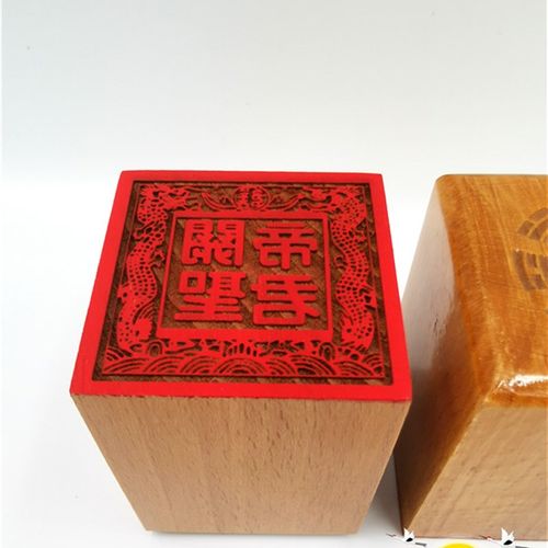 速发道印章 双龙关圣君印 单面印 关公5 道用品 公印分印