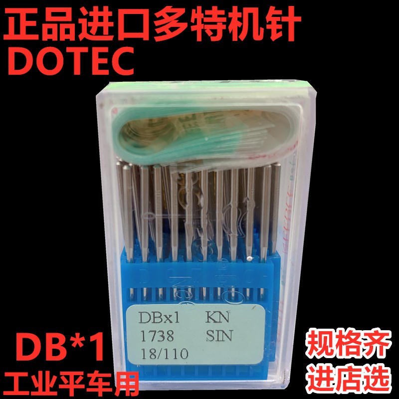 速发正宗A车机针DB*1 K 7 8 11  14 18 DB*5 平20规格齐全