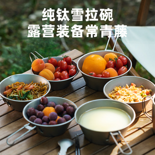 速发钛工匠纯钛雪装碗户外便炊式餐具露营携具拉备折叠雪拉杯野餐