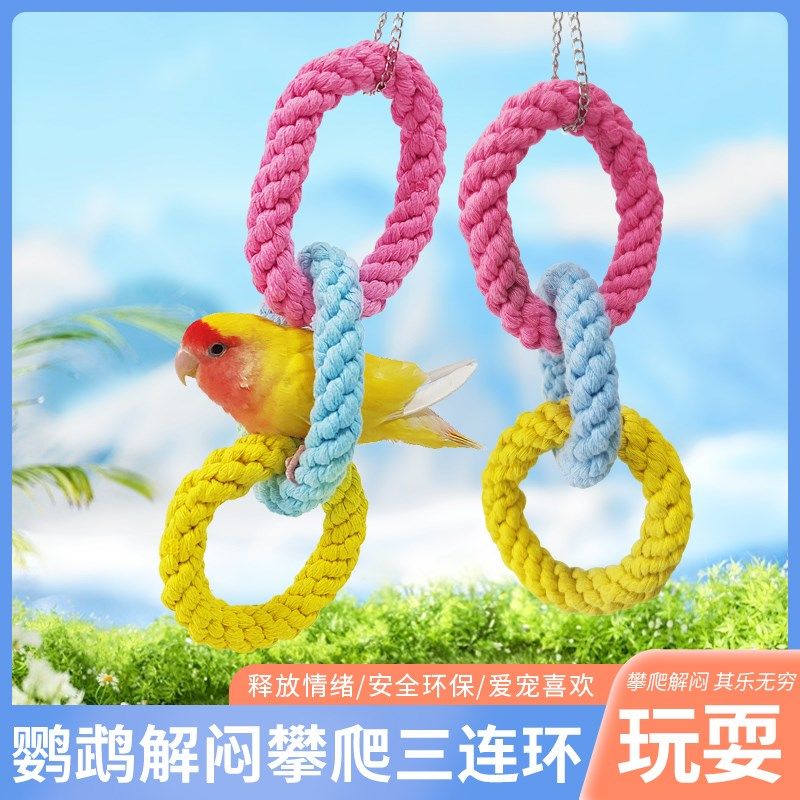 速发玩鹉攀爬玩具互动解趣发泄益智鸟玩具闷味小宠鹦具用品大全,宠物/宠物食品及用品,鸟玩具,淘宝优惠券,粉丝福利购,淘宝优惠卷