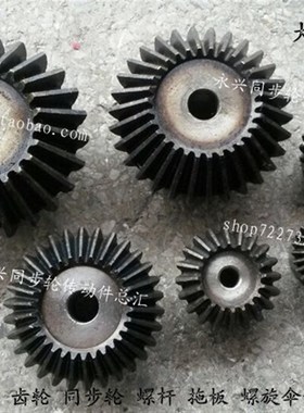速发伞齿轮 齿伞锥轮 1.5模28齿 伞齿轮M185 2.T 配对0度 45号钢