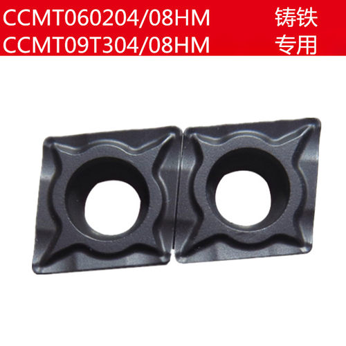 速发株洲数控刀片CCMT060204 060208 0T04 0T08-HM YBD152